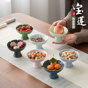 莲陶瓷创意水果盘家用客厅干果零食盘中式 脚供佛糕点茶点盘