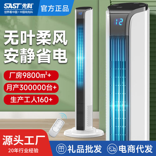电风扇制冷静音高端大风便携节能