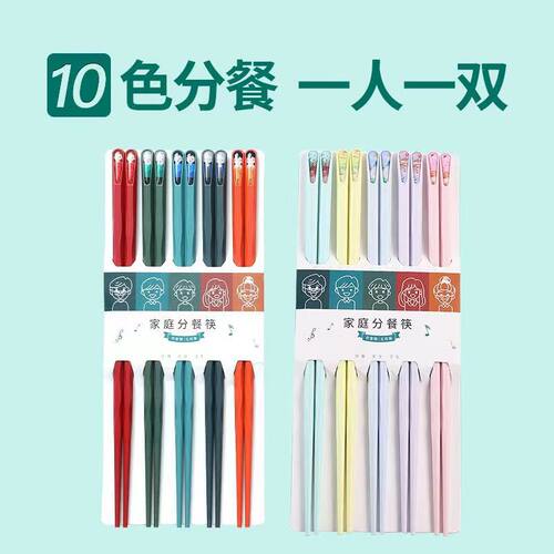 欧兰摩尔合金筷子颜值人物风景十色防滑防霉一人一色家庭分餐筷