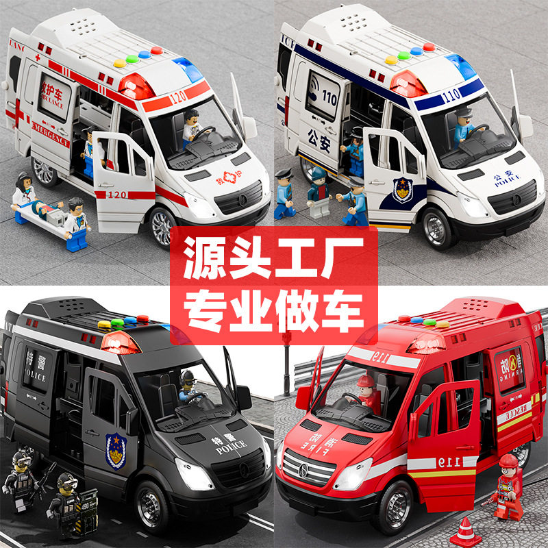 儿童超大号120救护车玩具5门惯性/回力/滑行玩具