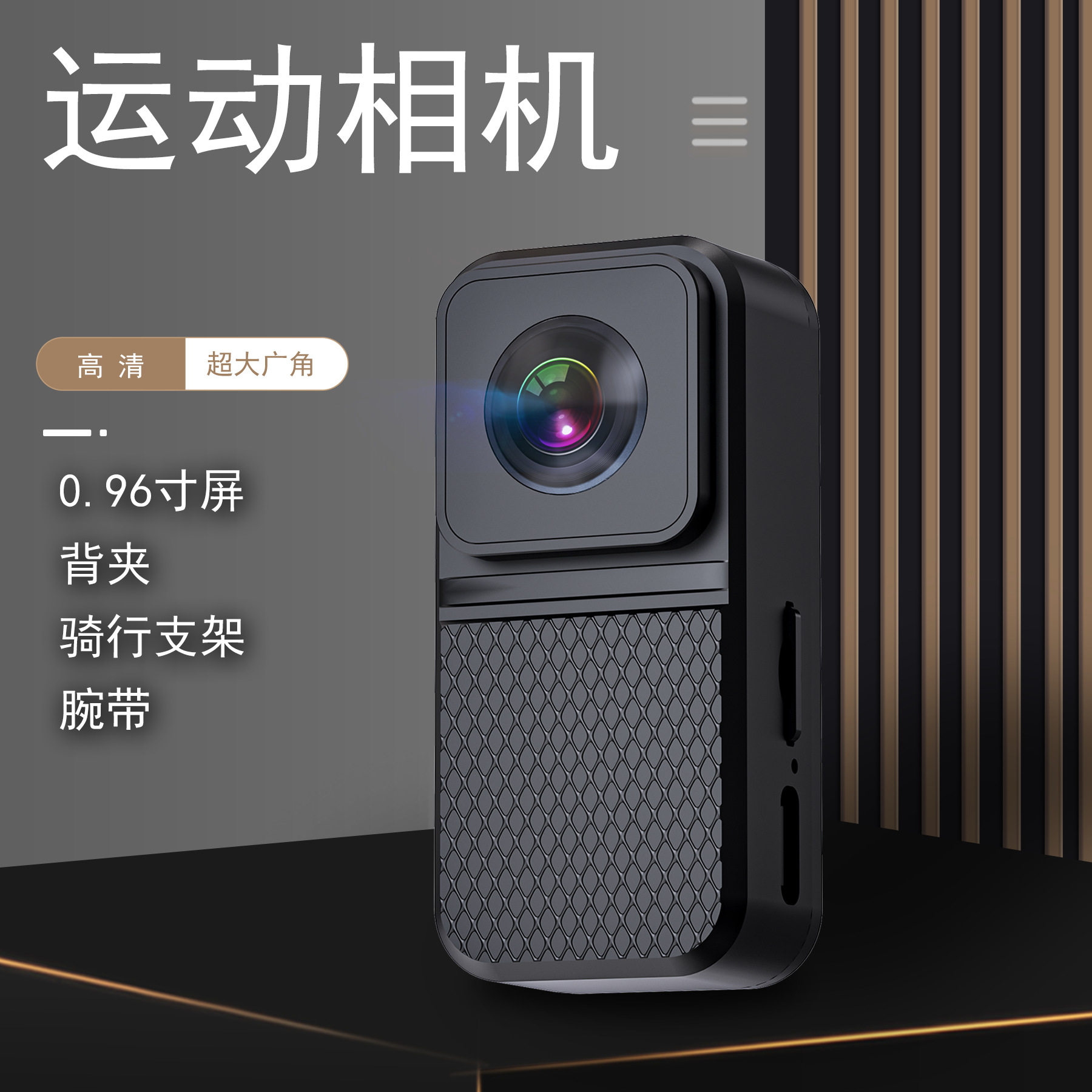 新款户外轻便携带运动相机记录美好瞬间拇指式公清大广角1080带屏