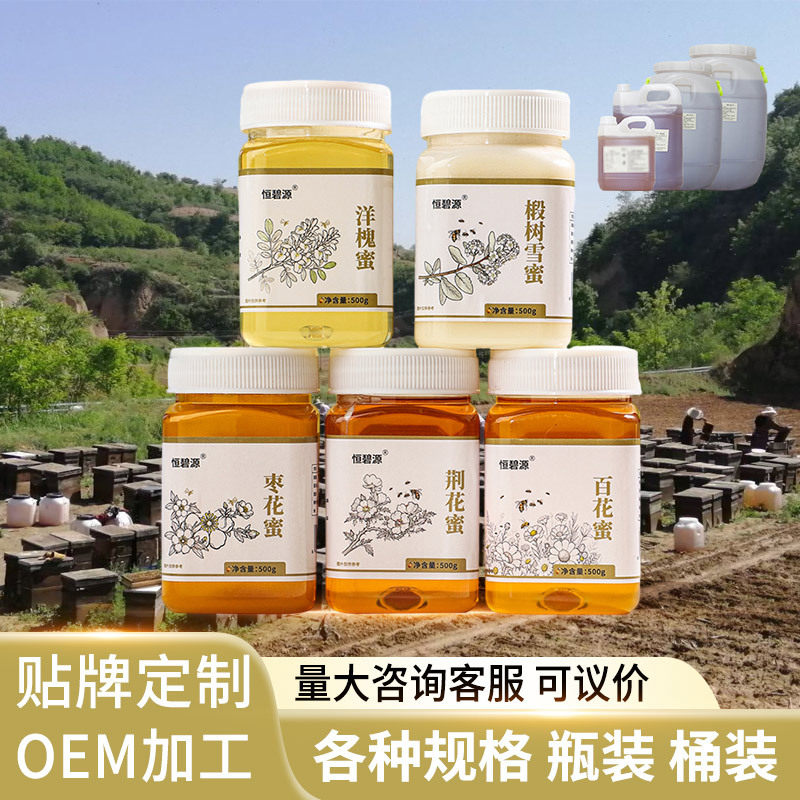 纯正天然土蜂蜜 百花蜂蜜荆花蜜枣花蜜椴树蜜洋槐蜜等500克