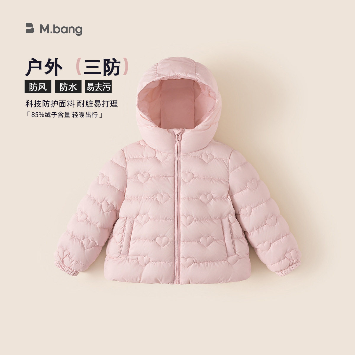邦选女童羽绒服爱心连帽大孩子衣服轻便保暖童外套三防儿童冬装