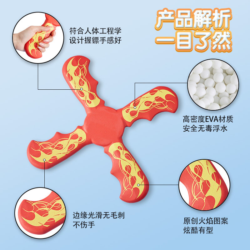 回旋镖儿童飞盘软材质专业回力标飞去来器可旋转儿童户外飞天玩具