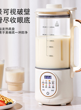 英国WIFER家用破壁豆浆机智能全自动热煮熟免过滤小型榨汁料理机