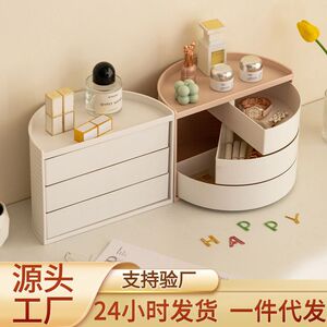 抽屉式旋转塑料收纳盒 大容量多功能化妆盒 桌面防尘化妆品收纳盒