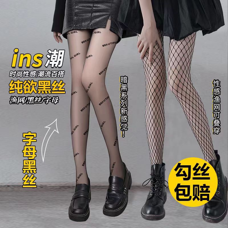 春夏丝袜女渔网袜防勾丝薄款爱心黑丝长款连体袜欧美jk连裤袜