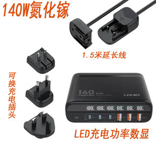 LDNIO力德诺氮化镓大功率140W超级快充PD笔记本电脑适配器USB充电头