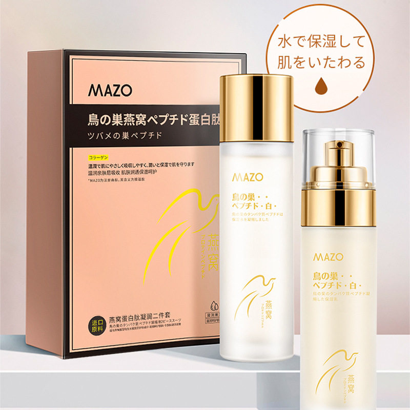 MAZO燕窝蛋白肽凝润水乳两件套  女生护肤品美容院面部护理套盒