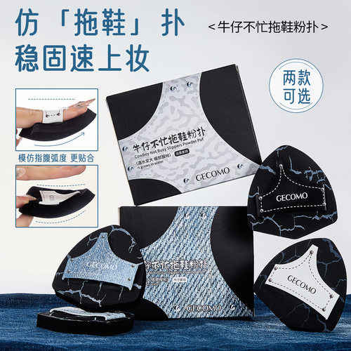 粉扑柔软亲肤厚实瓷实无暇干湿