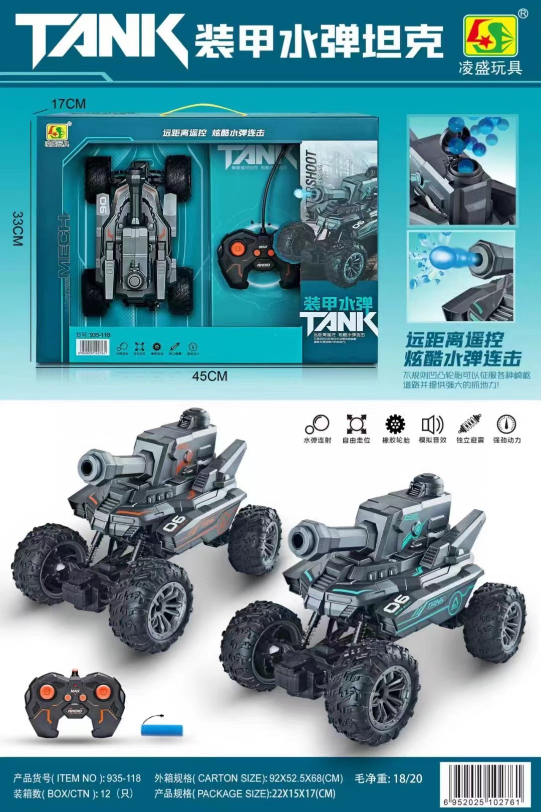 包邮凌盛儿童电动遥控坦克可连发射水弹孩玩具户外特技漂移越野车
