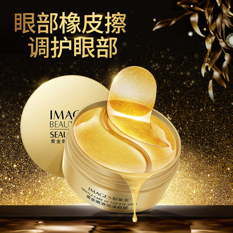 形象美黄金嫩滑润泽眼膜补水改善眼袋黑眼圈贵妇眼膜护肤品