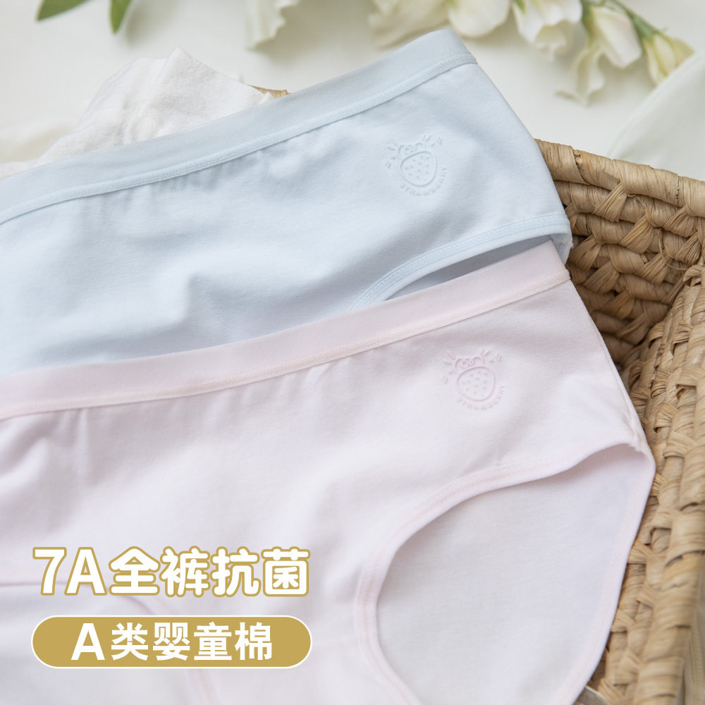 全裤7A抗菌A类婴童棉内裤女纯棉中腰无痕草莓滴胶全棉裆三角裤