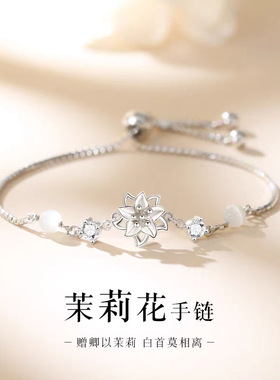 抖音直播同款茉莉花手链配饰女轻奢小众级设计感饰品