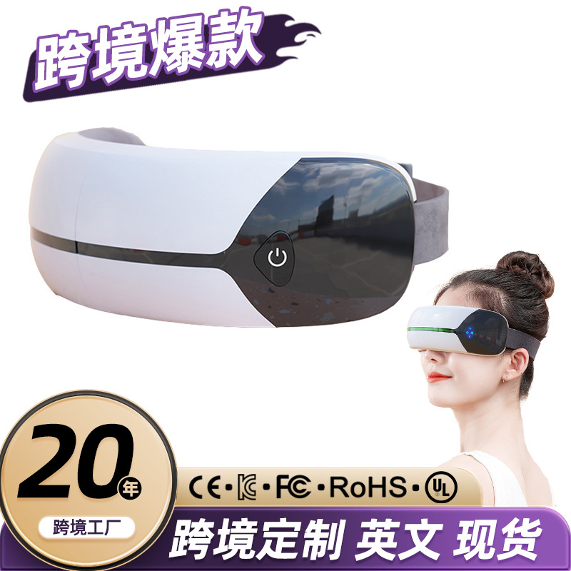 智能眼部按摩仪气压振动按摩热敷眼部按摩器家用便携式护眼仪