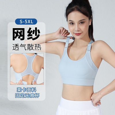 可调节肩带工字背运动健身文胸