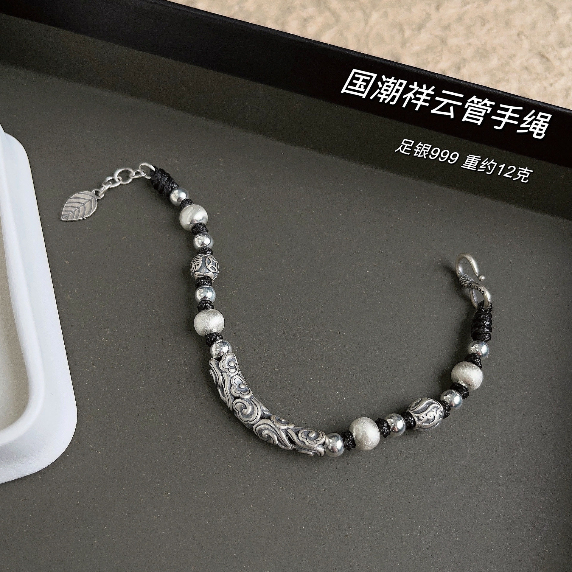 祥云纹S999手链士生款纯银级感转运珠手绳送友生日礼物