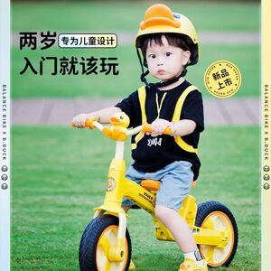 小黄鸭1-5岁三轮车平衡车