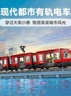 新品60423 都市有轨电车女孩拼搭积木玩具礼物