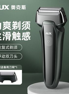 新品剃须刀电动刮胡刀士往复式刮胡刀充电式送友老公AS152