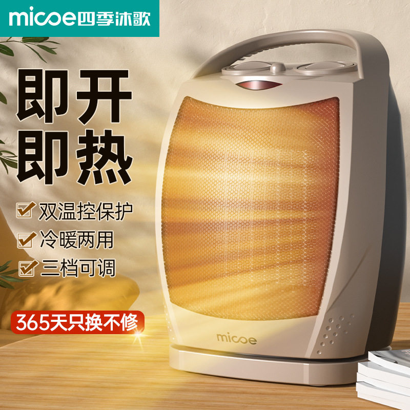 家用摇头节能省电立式石墨烯取暖器浴室速热暖风机取暖器四季沐歌