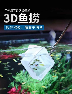 新款不锈钢可伸缩捞鱼网鱼缸捞小号3d渔捞抄网兜密网热带观赏鱼捞