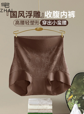 美宅高腰提臀收腹女内裤无缝桑蚕丝抗菌裆部无痕大码短裤大红色