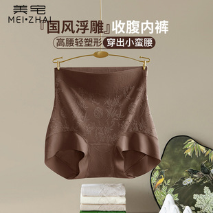 美宅高腰提臀收腹女内裤无缝桑蚕丝抗菌裆部无痕大码短裤大红色