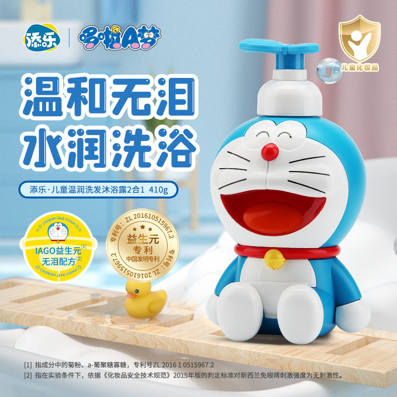 添乐哆啦A梦儿童温润洗发水沐浴露二合一益生元沐浴露410g无泪