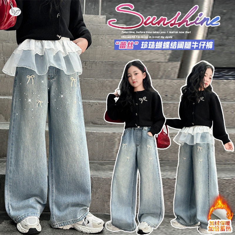 女童秋冬加绒牛仔裤2025年新款珍珠蝴蝶结阔腿裤中大童花边直筒裤，童装裤子，祺儿童装