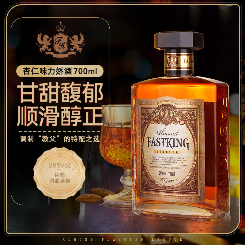 杏仁味利口酒教父鸡尾酒调酒基酒套装威士忌杏仁酒力娇洋酒朗姆酒