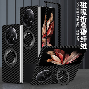 适用OPPO Find N6手机壳N5碳纤维旋转支架磁吸无线充N3超薄保护套