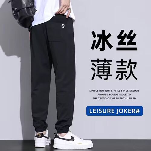 Men Thin Ice Silk Oversized Tapered Sports Casual Long Pants