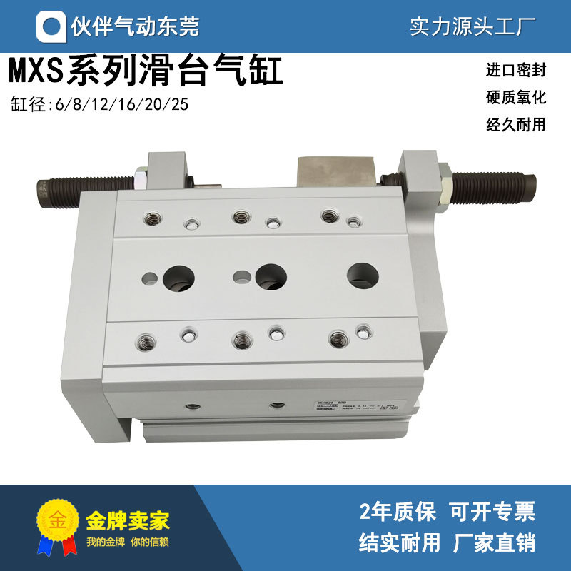 伙伴气动全新滑台气缸MXS12-30/MXS12L-30A/B/AS/BS/F/R/P/ASBTF