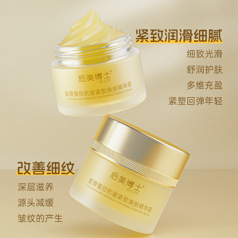 买一送一胶原蛋白抗皱紧致精华霜