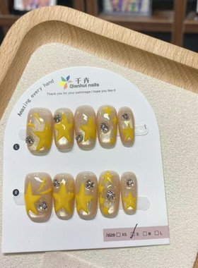 橘子汽水纯手工穿戴甲卡通可爱黄色星星美甲贴片显白成品指甲甲片