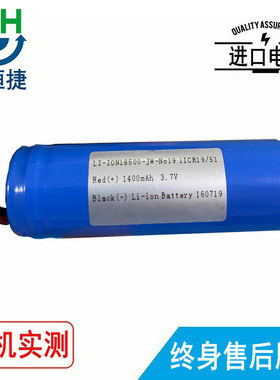 适用 宇森  LI-ION18500-JW-No19 1ICR19/51 电池