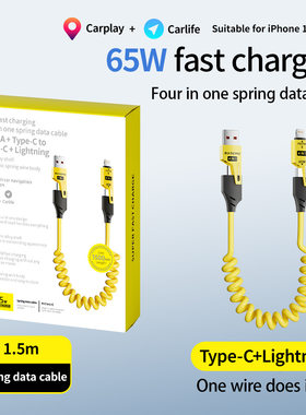 65W＋27W Spring Telescopic 4-in-1 Data Cable for Apple and Android弹簧伸缩四合一适用苹果17华为数据线
