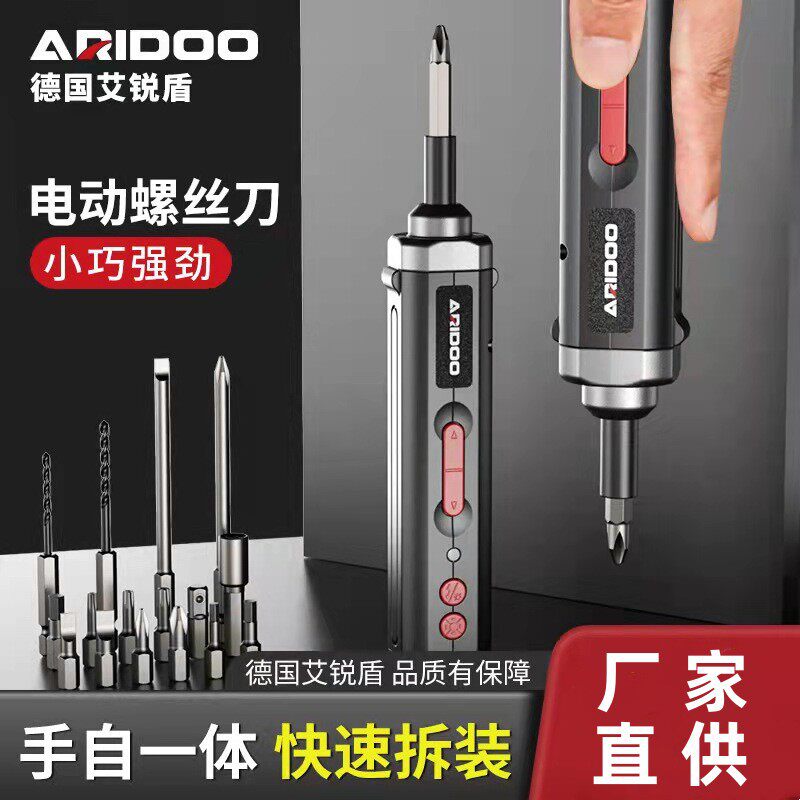 德国电动螺丝刀锂电充电式家用小型电动钻迷你自动螺丝批工具套装