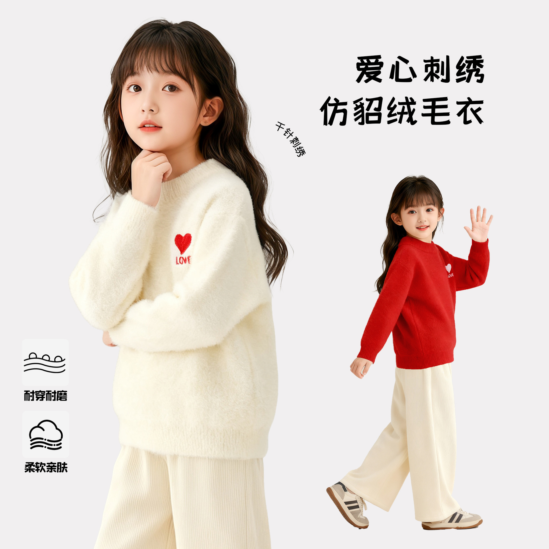 粗毛线水貂绒毛衣女女童中国风