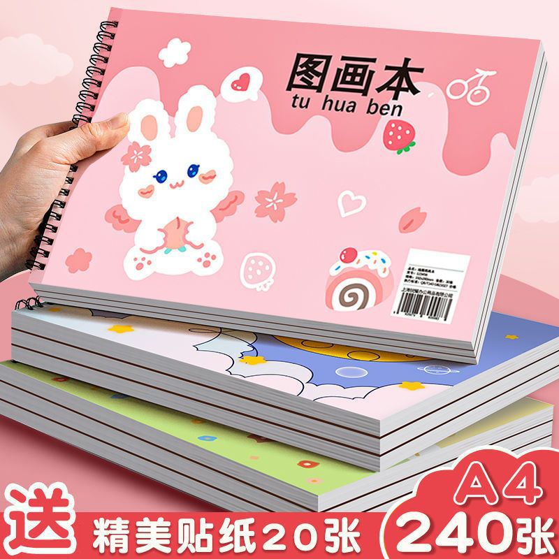儿童画画本子空白 图画本学生马克笔专用绘画本厚白纸小孩画画本