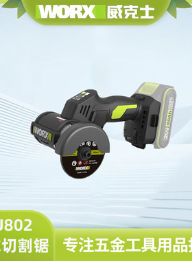 威克士WU802小鹰锯迷你电动角磨机锂电无刷磨光机小型切割机美缝