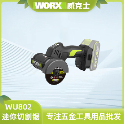 威克士WU802小鹰锯迷你电动角磨机锂电无刷磨光机小型切割机美缝