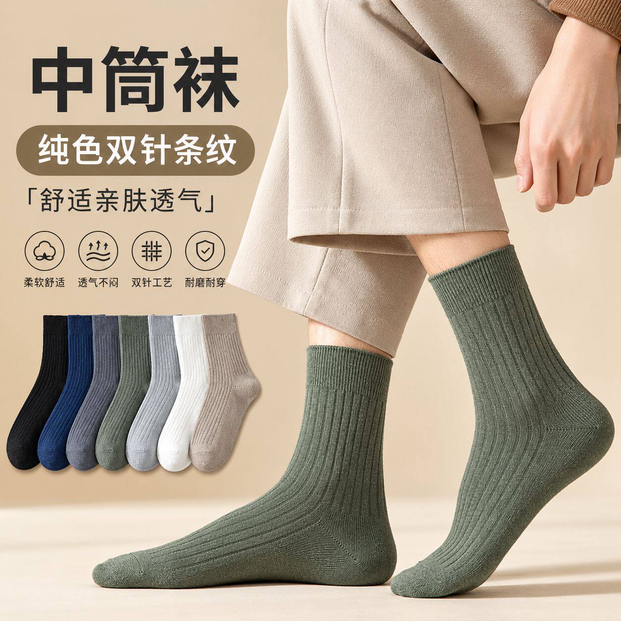 匹克企鹅男士纯棉中筒袜春秋商务纯色条纹袜无骨缝头防臭吸汗袜男