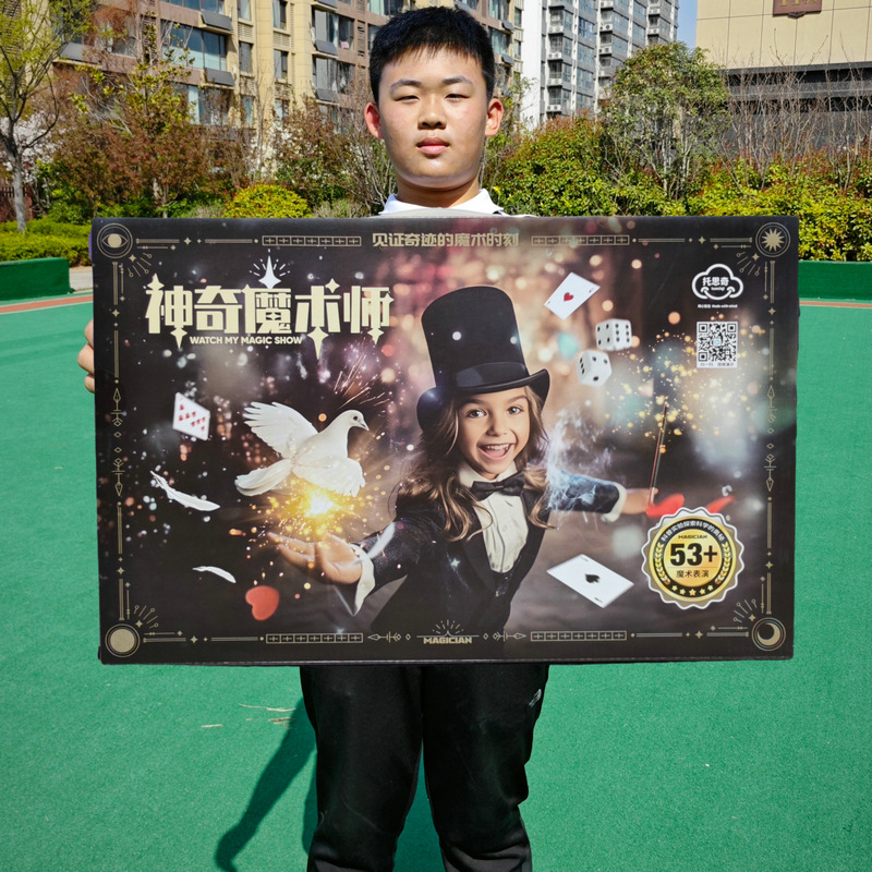 玩学家KidsLab益智魔术道具玩具小学生培训班生日礼物大礼盒套装