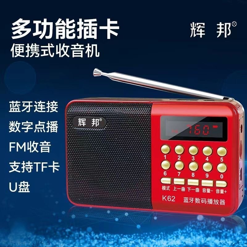 老年听书唱戏机+U盘安装好发货图片