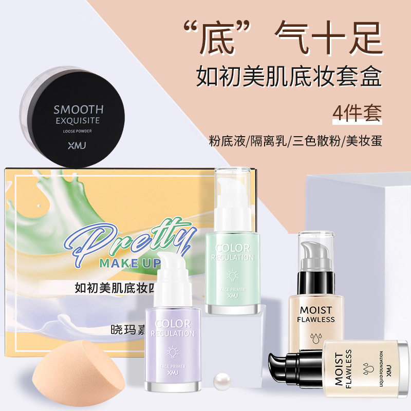 隔离霜粉底液遮瑕遮瑕晓玛嘉