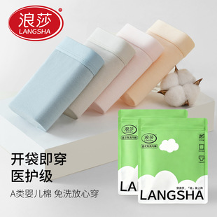 无痕抗菌蚕丝裆女士内裤 首次免洗三角裤 衩 女春夏薄款 浪莎纯棉内裤