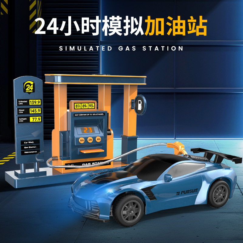 加油站场景模拟遥控赛车喷雾灯光两档变速仿真汽车攀爬竞速玩具车