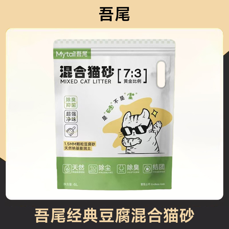 吾尾经典豆腐膨润土混合砂2.4kg结团除臭可冲马桶